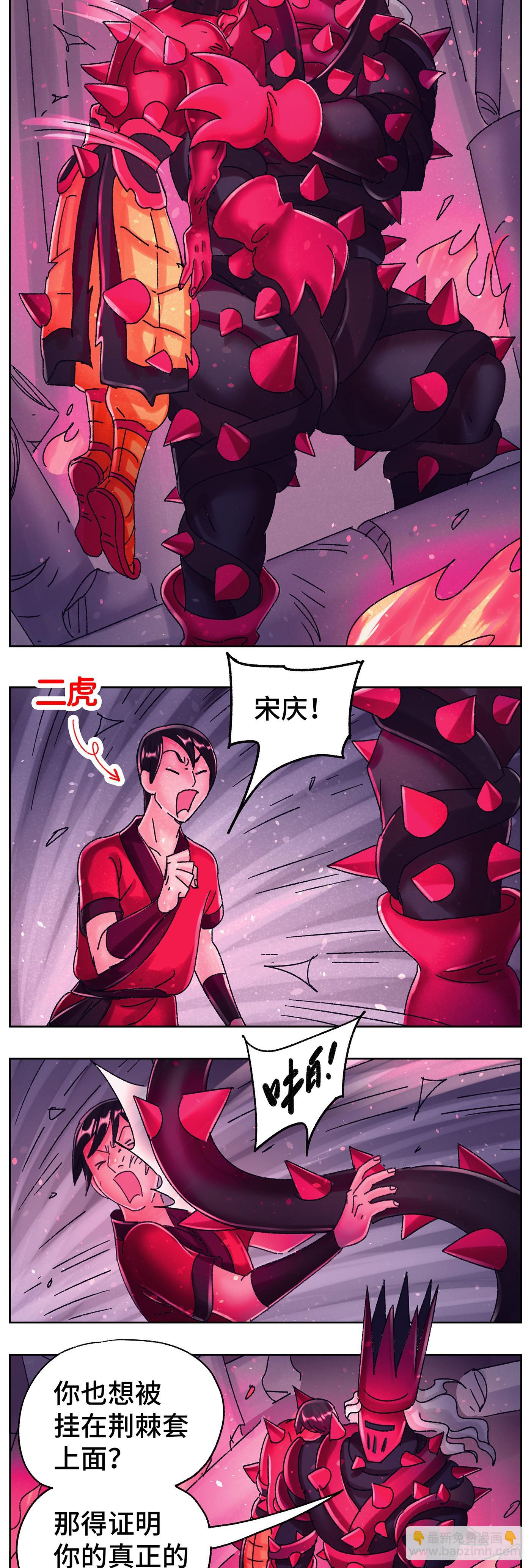 🍺恶偶 (天才玩偶) 第六百五十二话 第10页