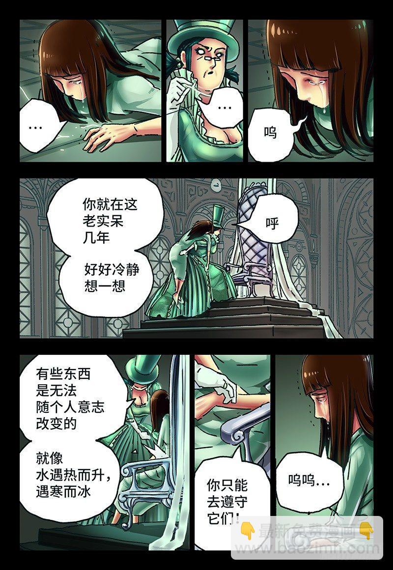 🍺恶偶 (天才玩偶) 第六十三话 第5页