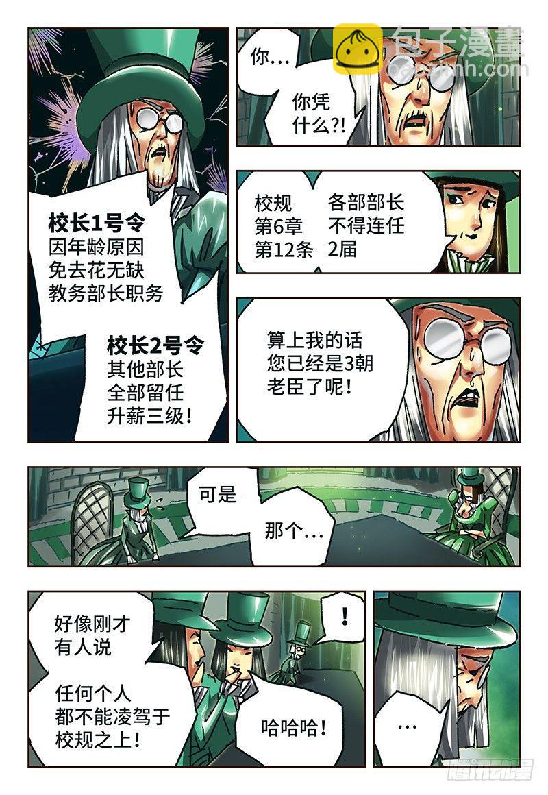🍺恶偶 (天才玩偶) 第六十五话 第4页