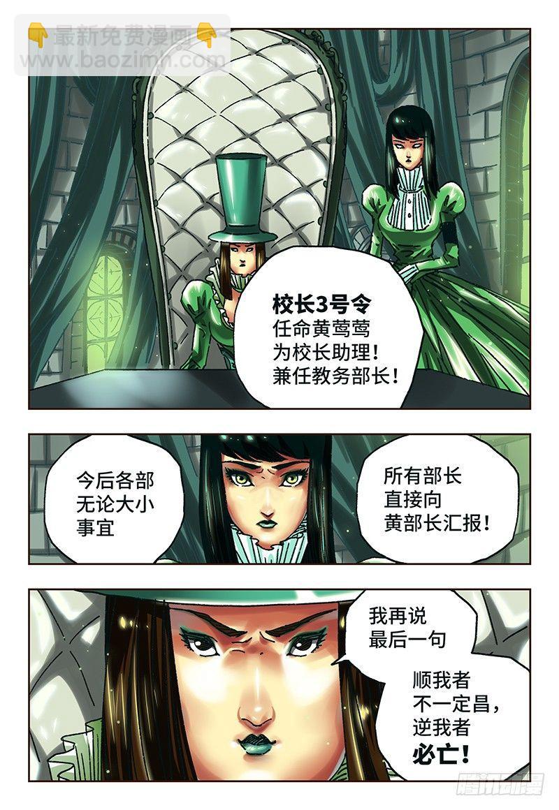 🍺恶偶 (天才玩偶) 第六十五话 第5页
