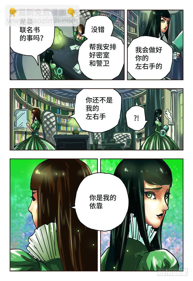 🍺恶偶 (天才玩偶) 第六十五话 第7页