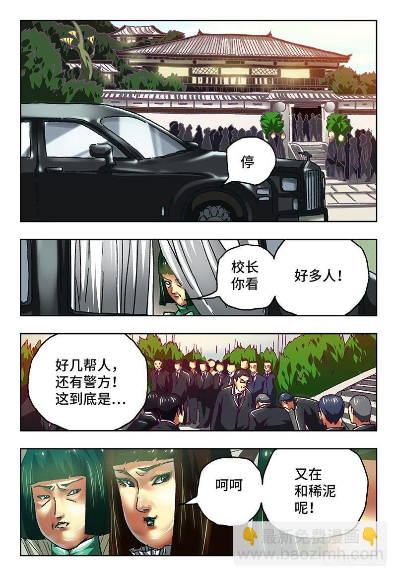 🍺恶偶 (天才玩偶) 第六十七话 第5页