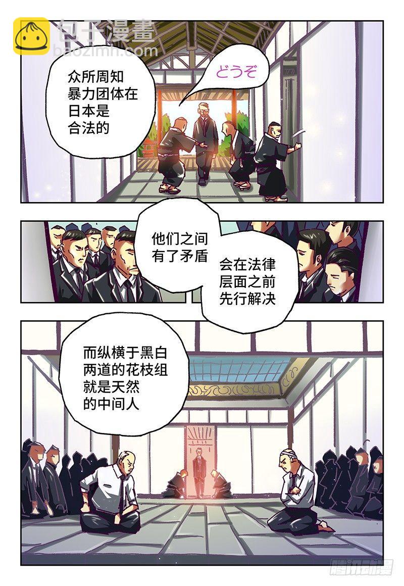 🍺恶偶 (天才玩偶) 第六十七话 第6页