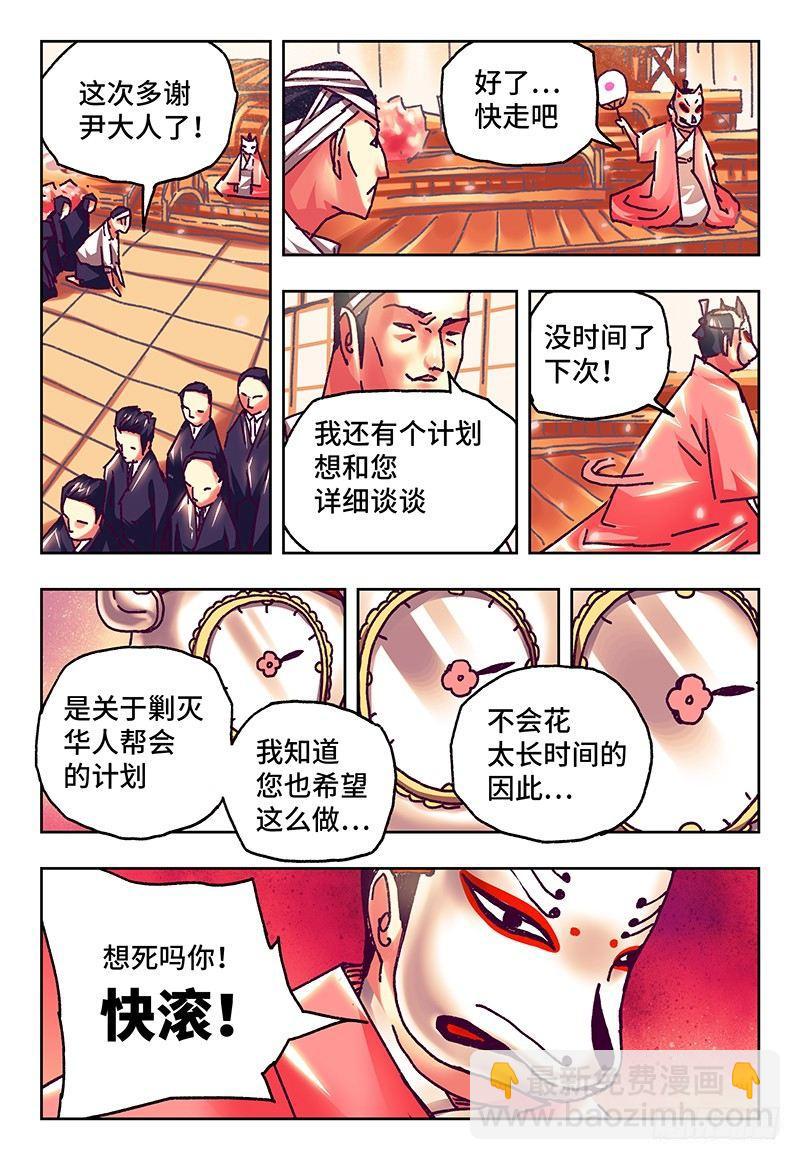 🍺恶偶 (天才玩偶) 第六十九话 第6页
