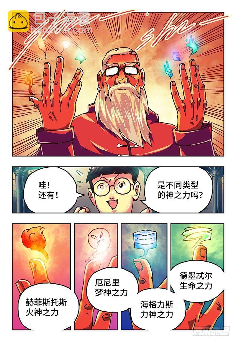 🍺恶偶 (天才玩偶) 第八十一话 第7页