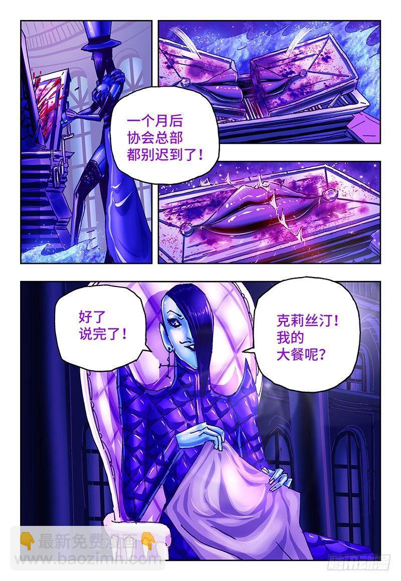🍺恶偶 (天才玩偶) 第八十七话 第7页