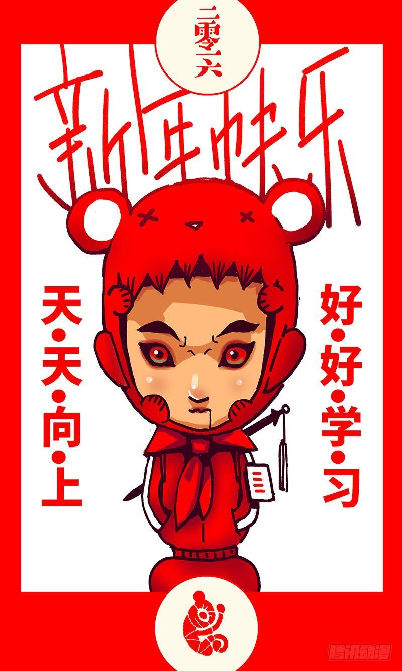 🍺恶偶 (天才玩偶) 第九十九话 第1页