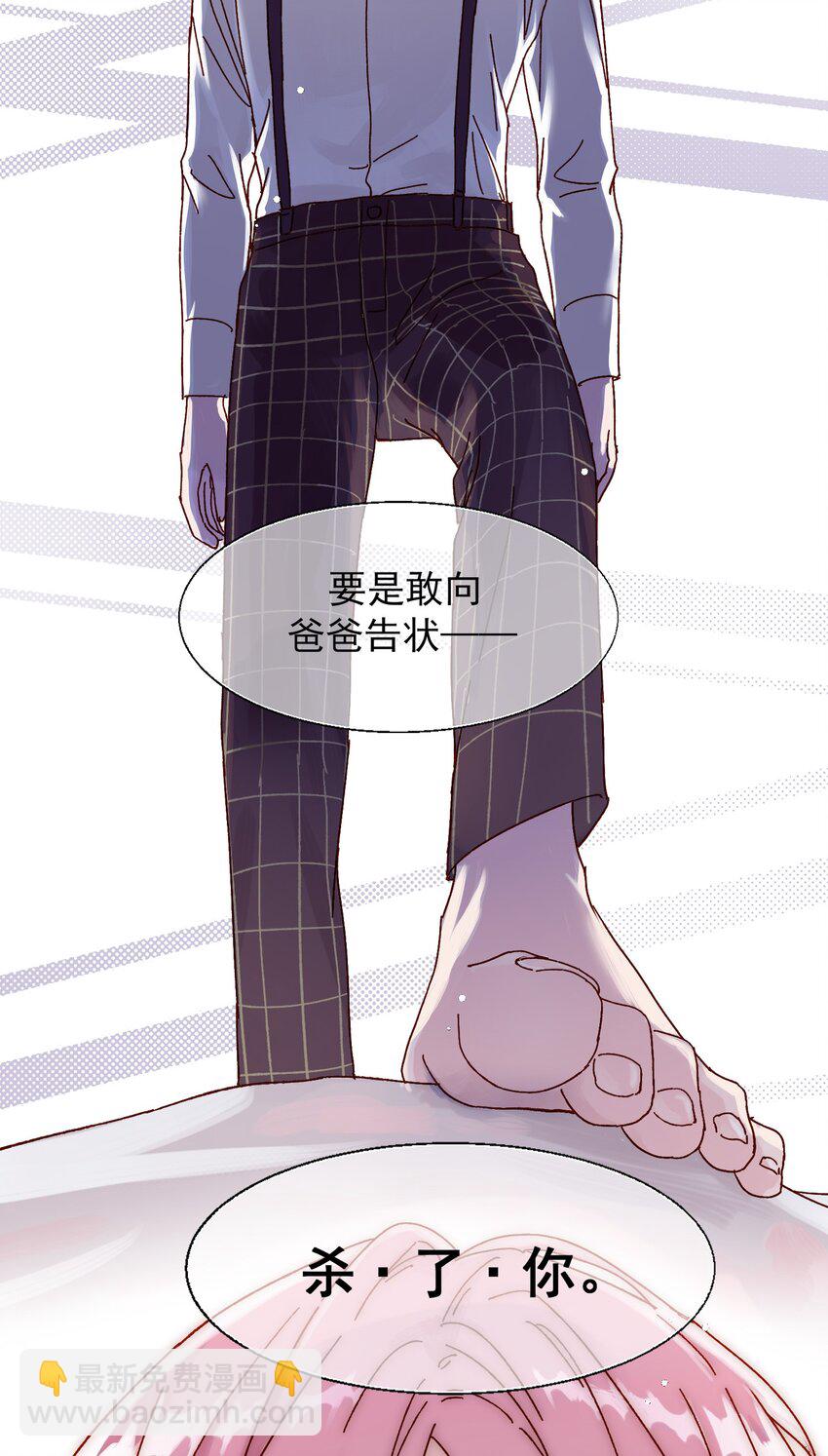 001 欺负小孩子这种事我做不出啊！-第1话