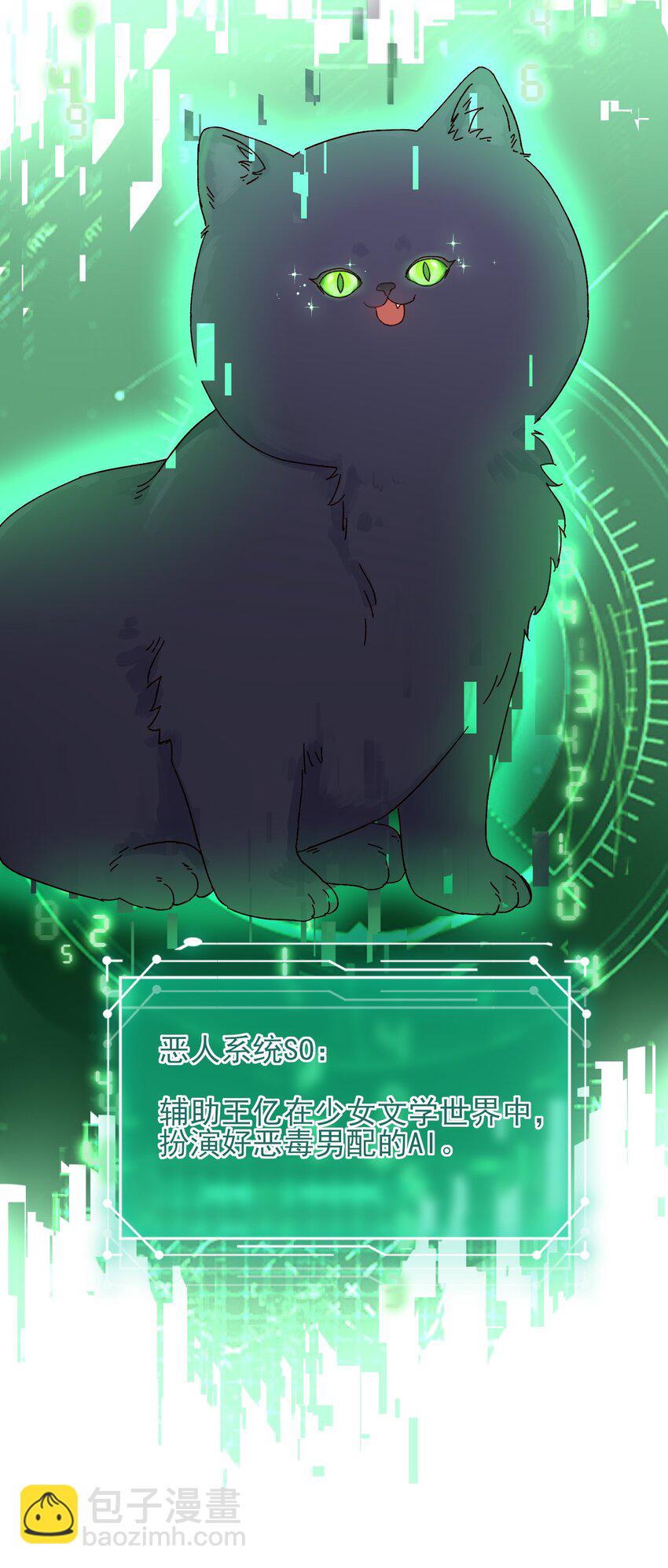 001 欺负小孩子这种事我做不出啊！-第1话