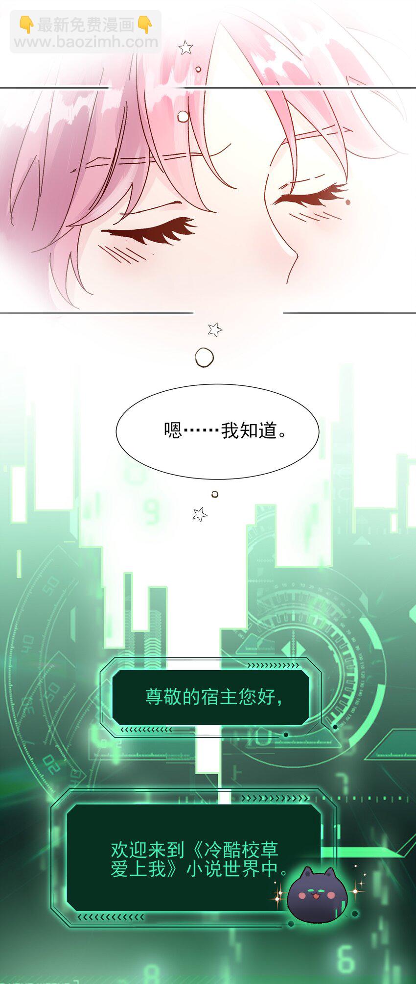 001 欺负小孩子这种事我做不出啊！-第1话