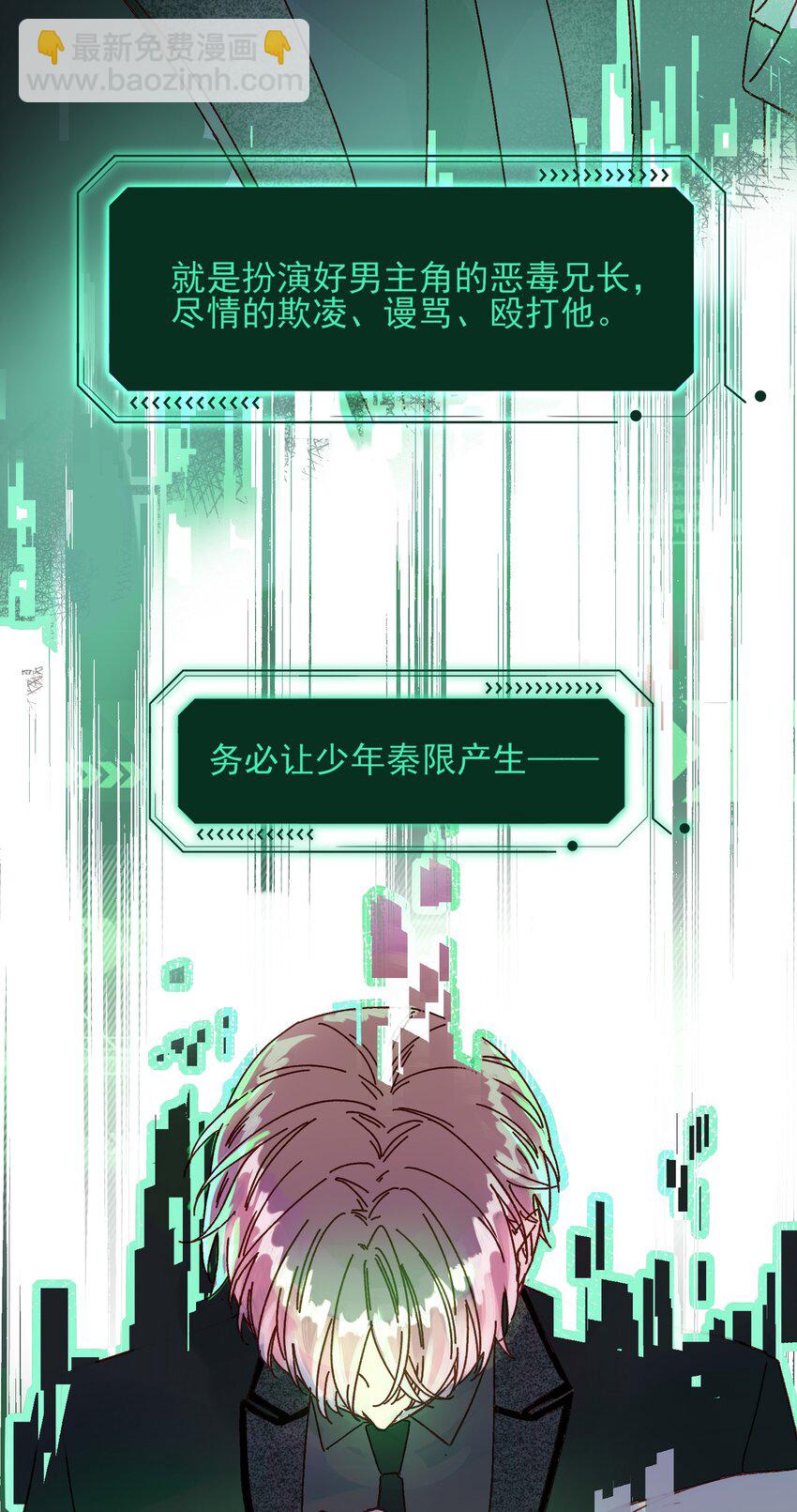 001 欺负小孩子这种事我做不出啊！-第1话