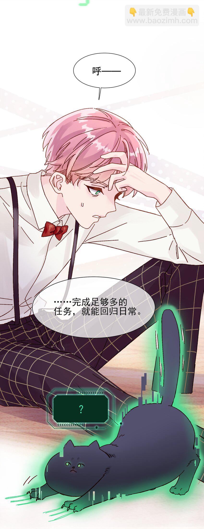001 欺负小孩子这种事我做不出啊！-第1话