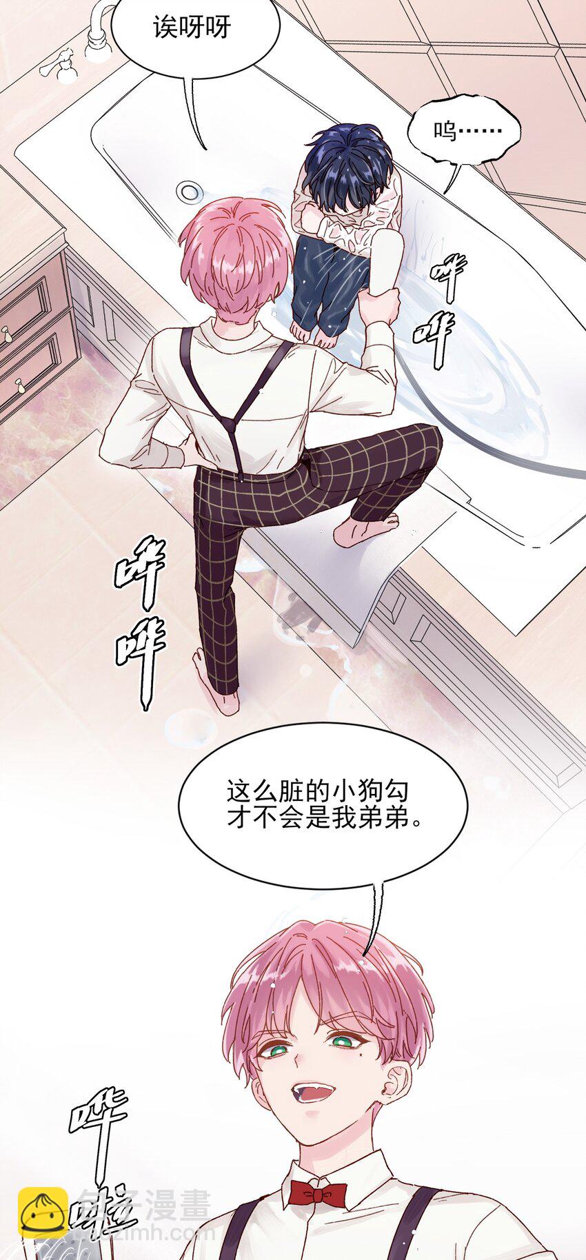 001 欺负小孩子这种事我做不出啊！-第1话