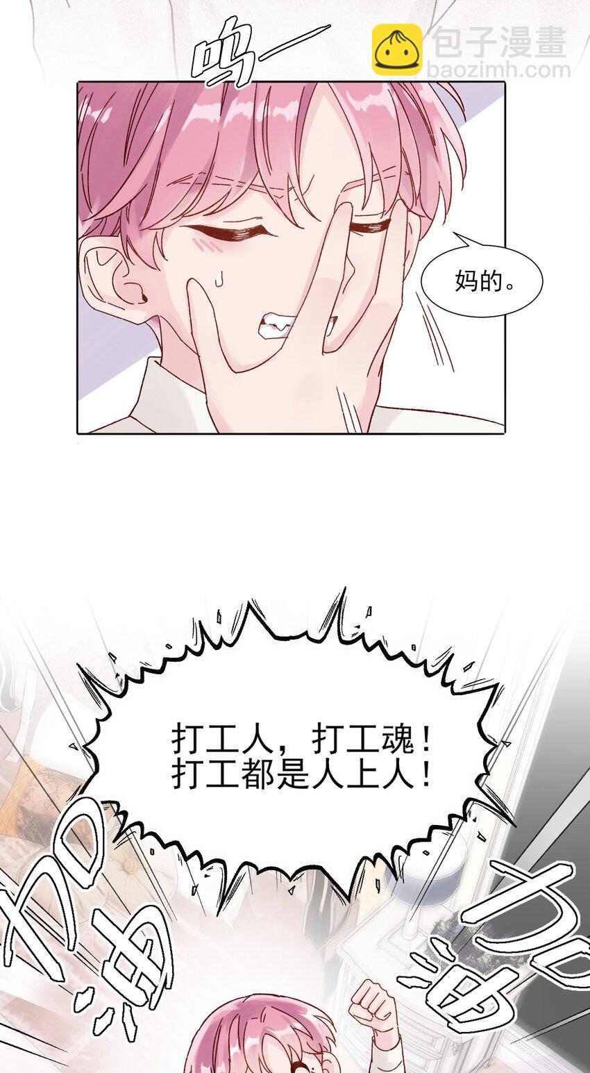 001 欺负小孩子这种事我做不出啊！-第1话