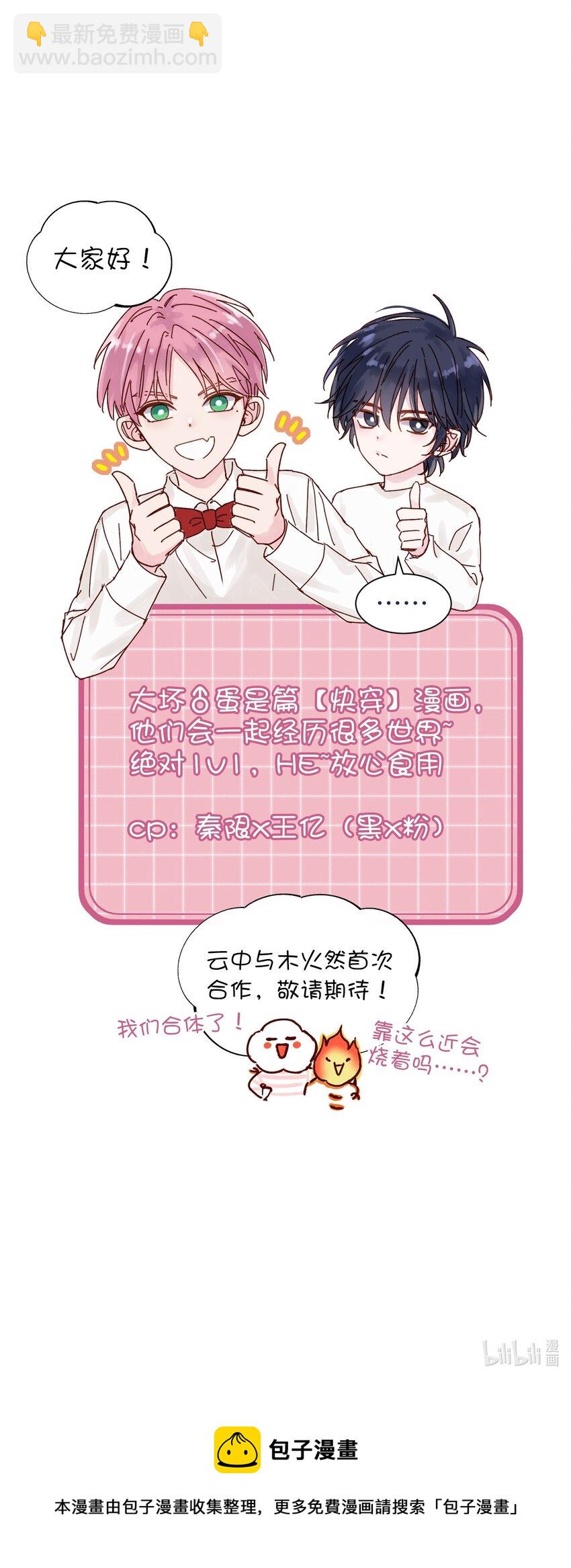 001 欺负小孩子这种事我做不出啊！-第1话