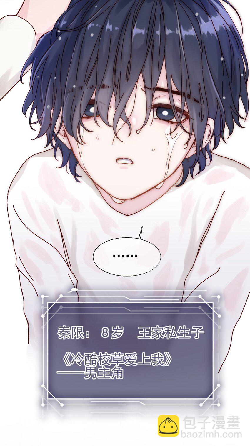 001 欺负小孩子这种事我做不出啊！-第1话