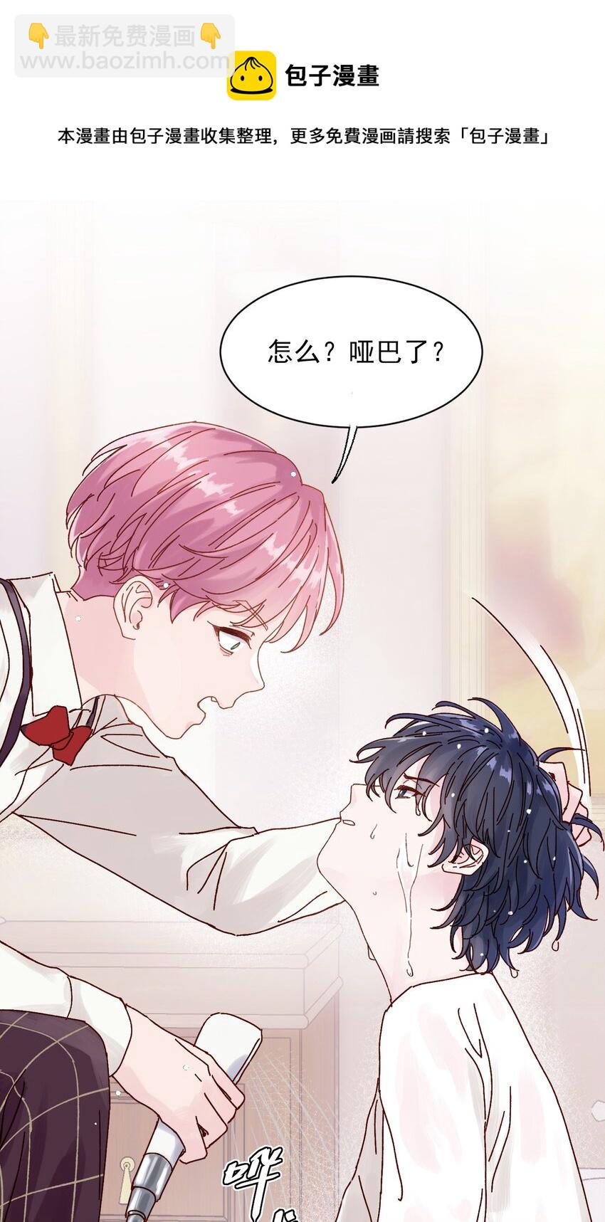 001 欺负小孩子这种事我做不出啊！-第1话