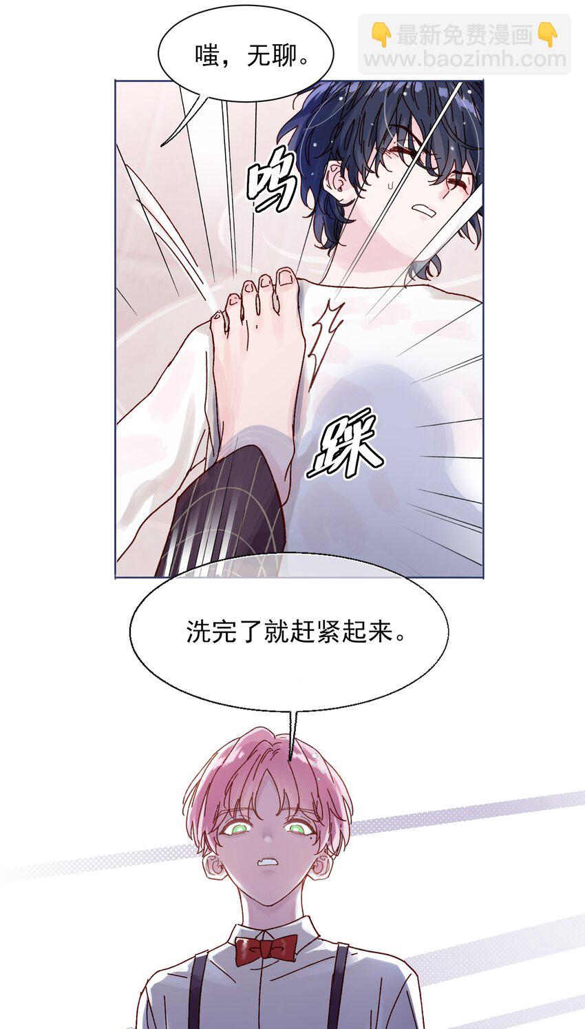 001 欺负小孩子这种事我做不出啊！-第1话