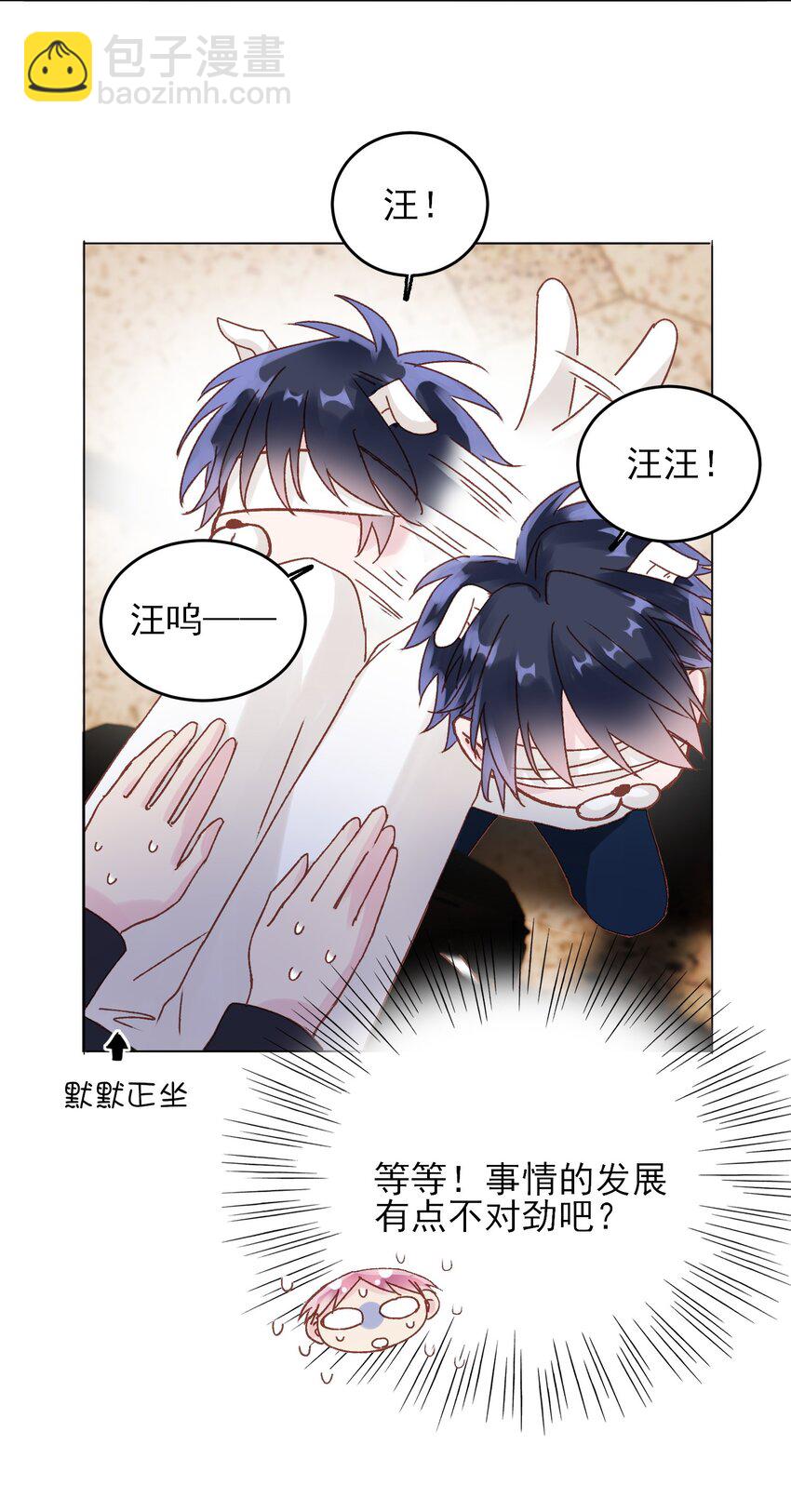 011 来吧，请，咬我！-第11话