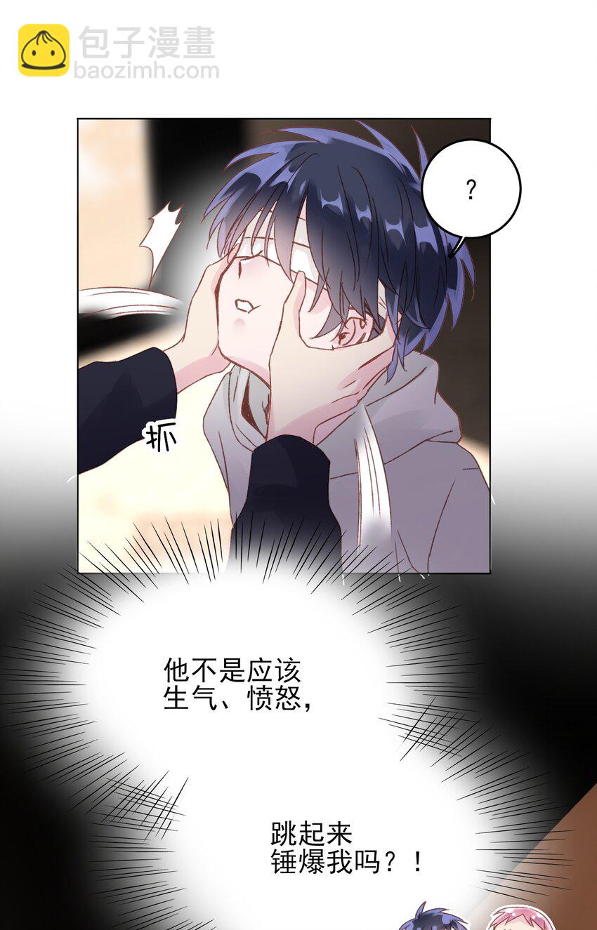 011 来吧，请，咬我！-第11话