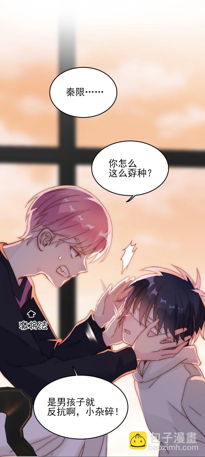 011 来吧，请，咬我！-第11话