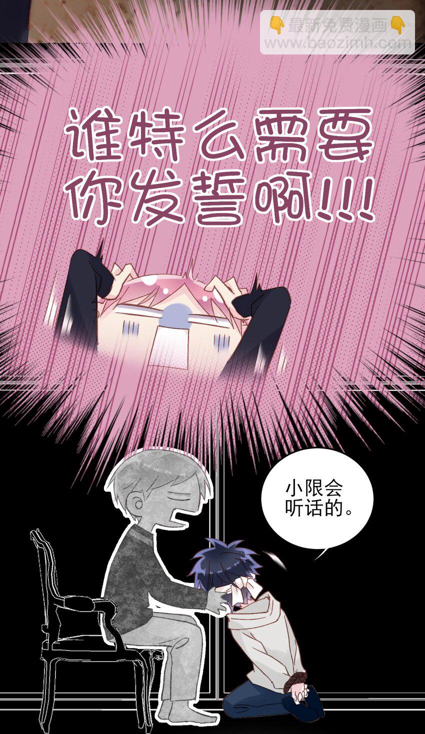 011 来吧，请，咬我！-第11话