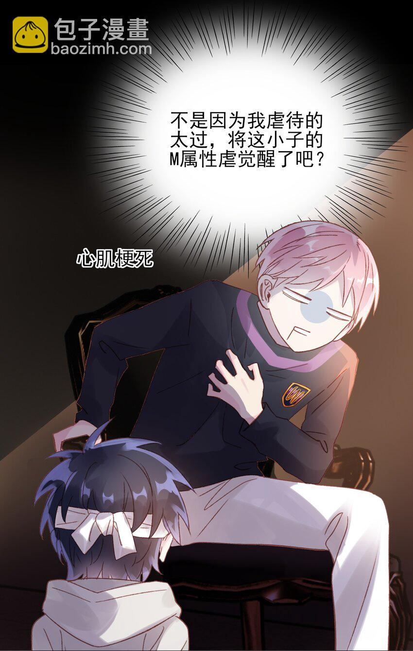 011 来吧，请，咬我！-第11话
