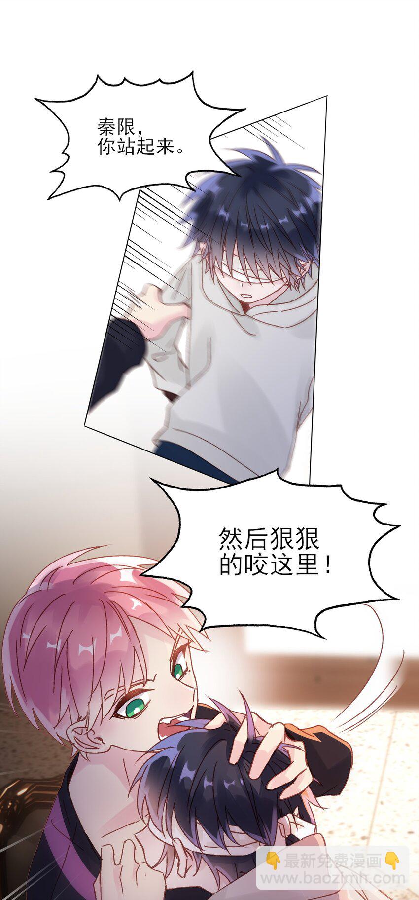 011 来吧，请，咬我！-第11话