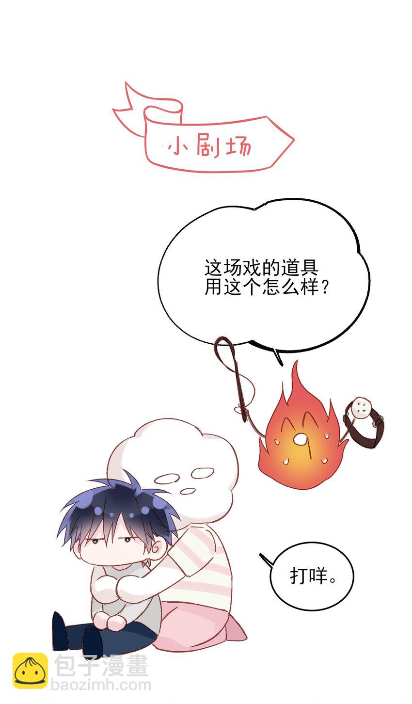 011 来吧，请，咬我！-第11话