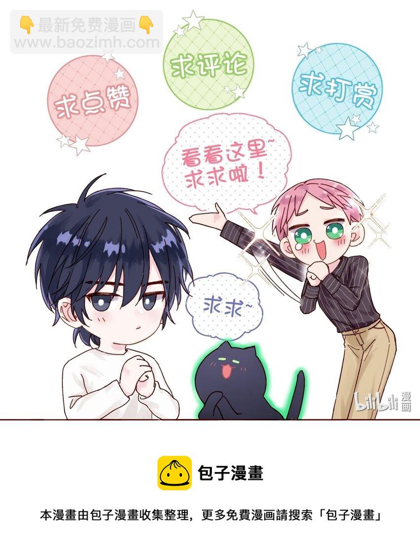 011 来吧，请，咬我！-第11话