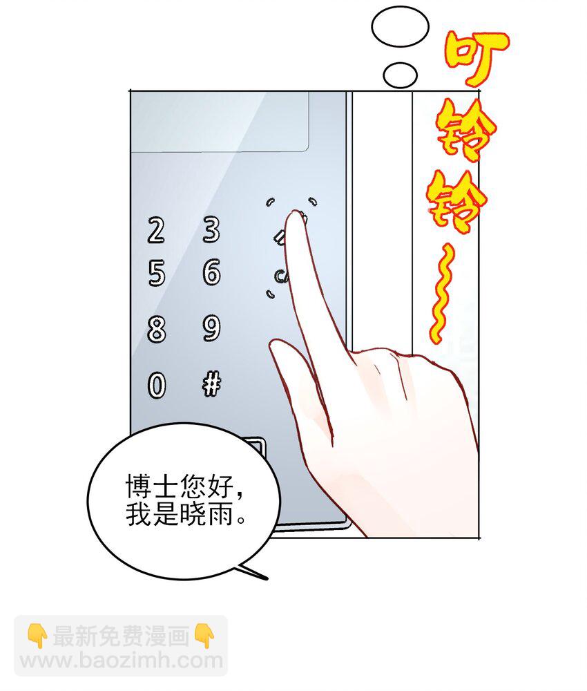99 为什么-第101话