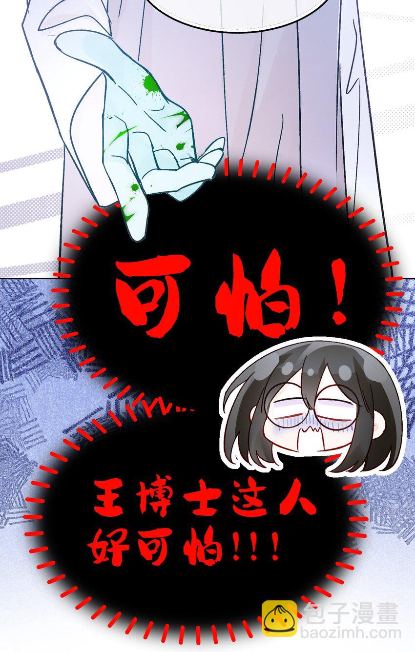 99 为什么-第101话