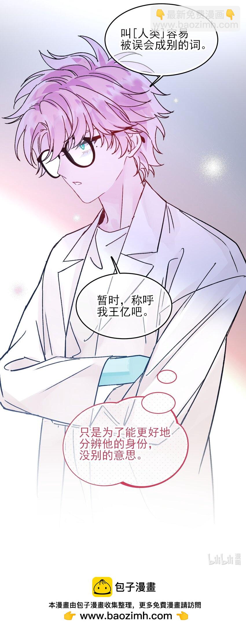 99 为什么-第101话