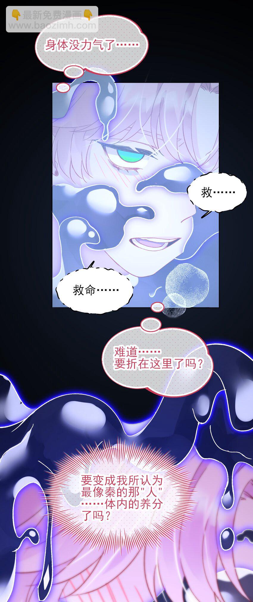 101 记忆-第103话