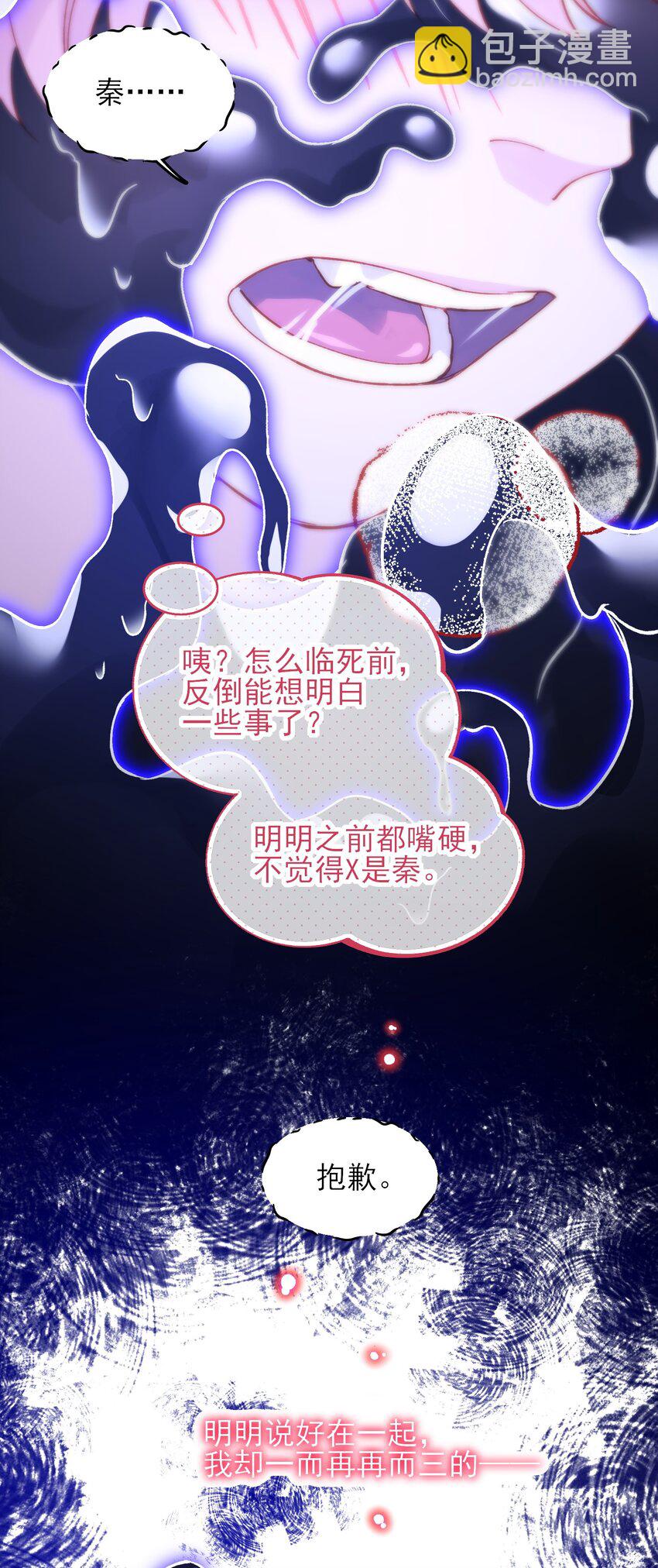 101 记忆-第103话