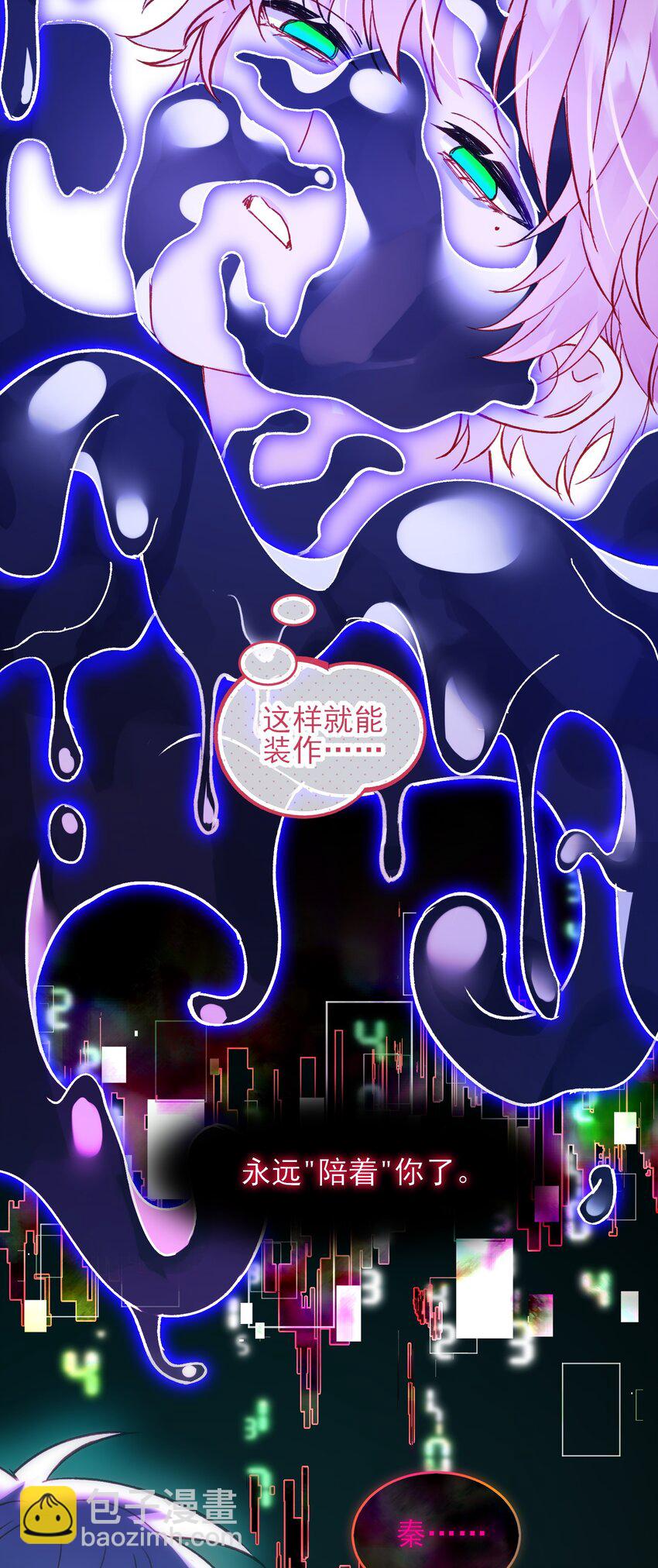 101 记忆-第103话