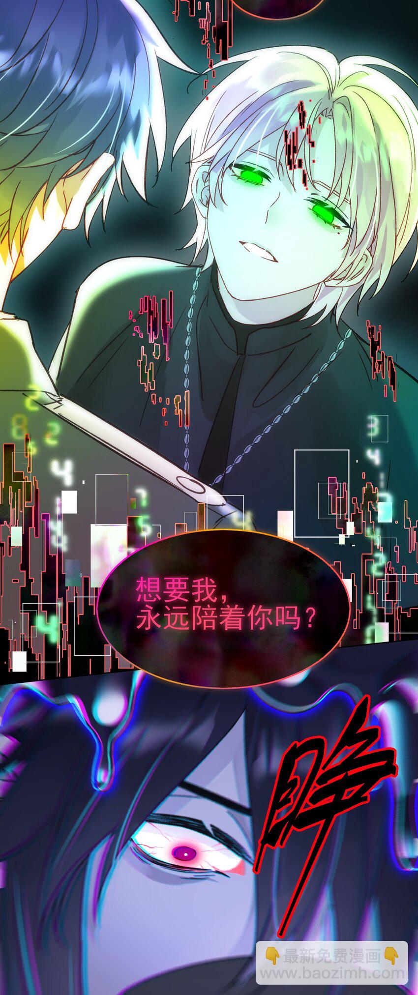 101 记忆-第103话