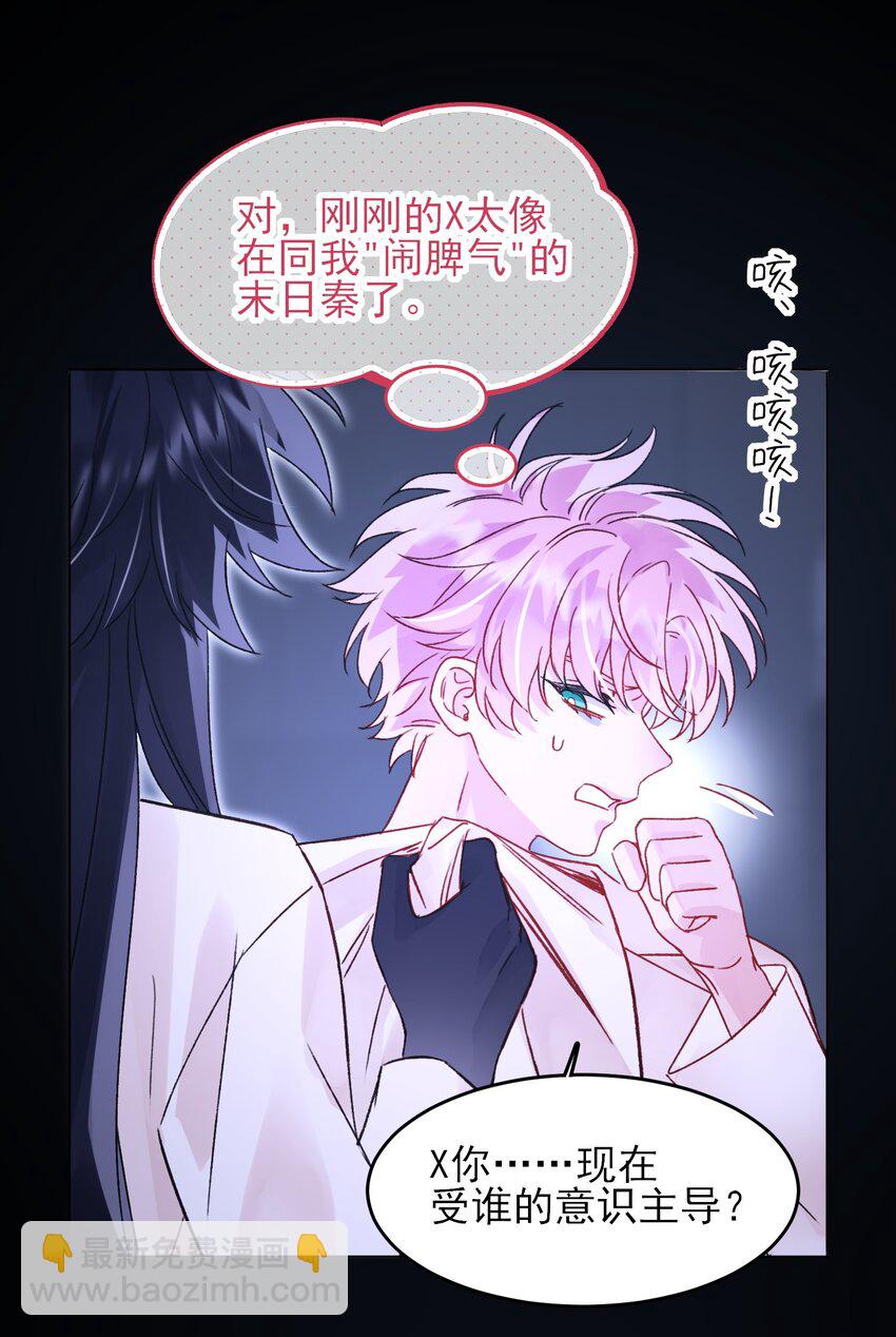 101 记忆-第103话