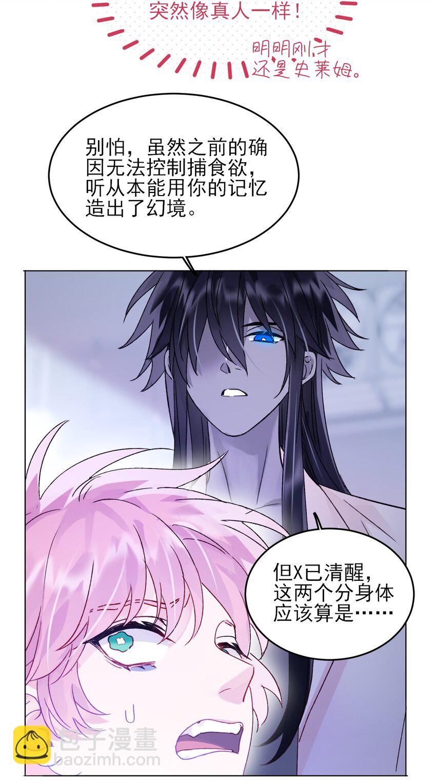101 记忆-第103话