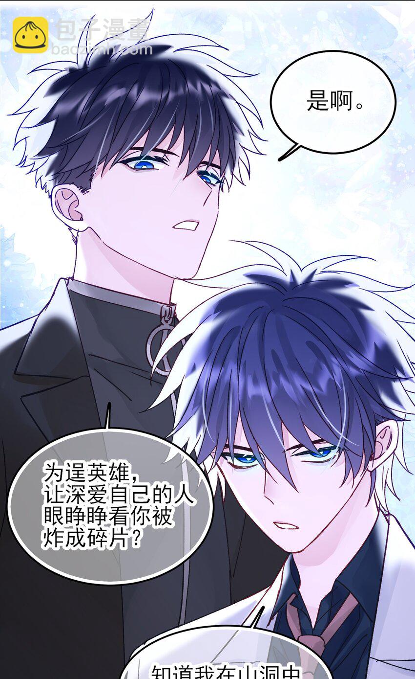 101 记忆-第103话