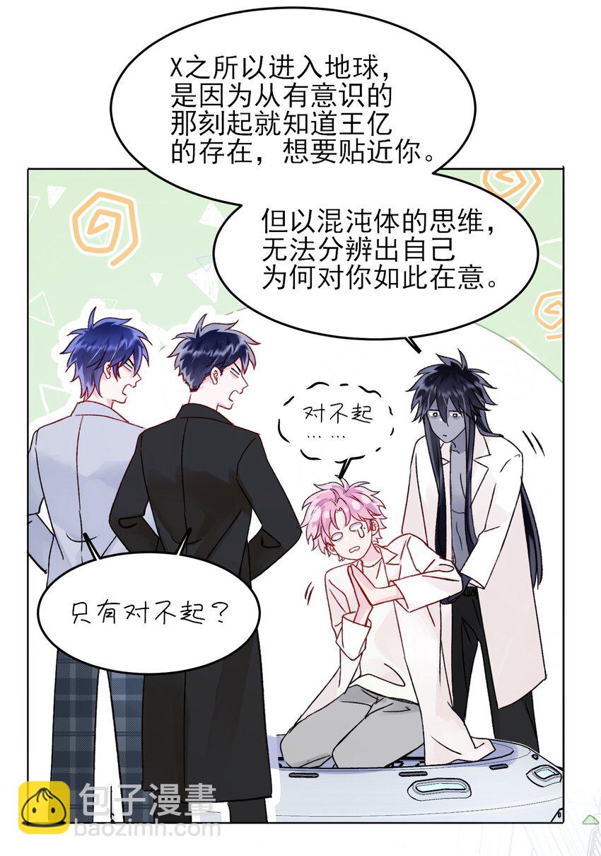 101 记忆-第103话