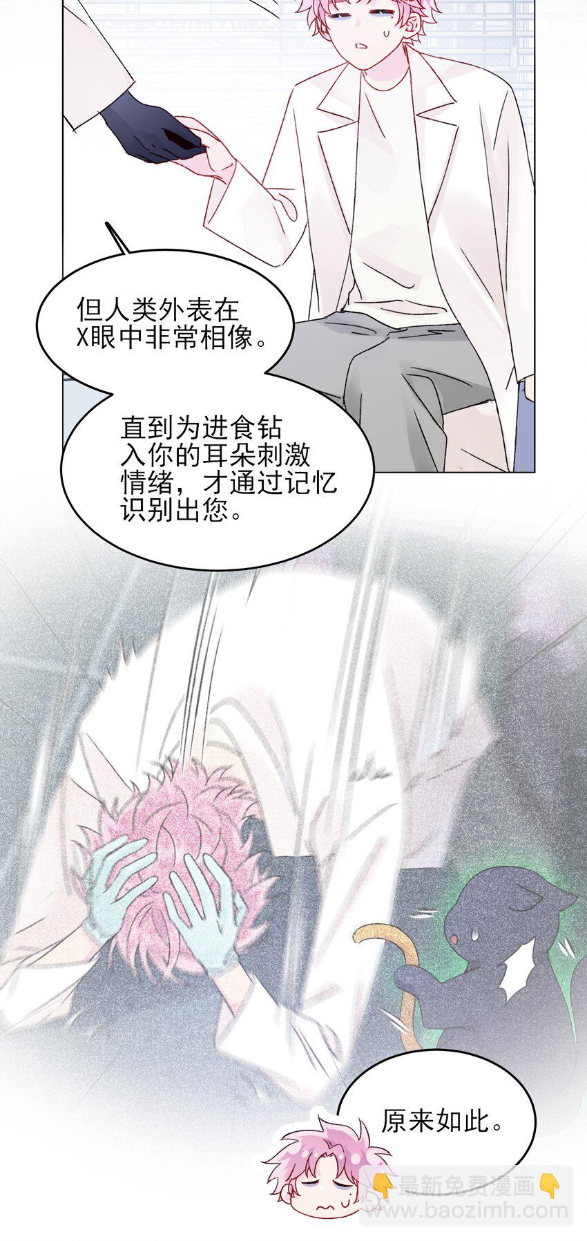 101 记忆-第103话
