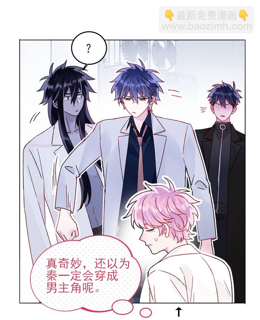 101 记忆-第103话