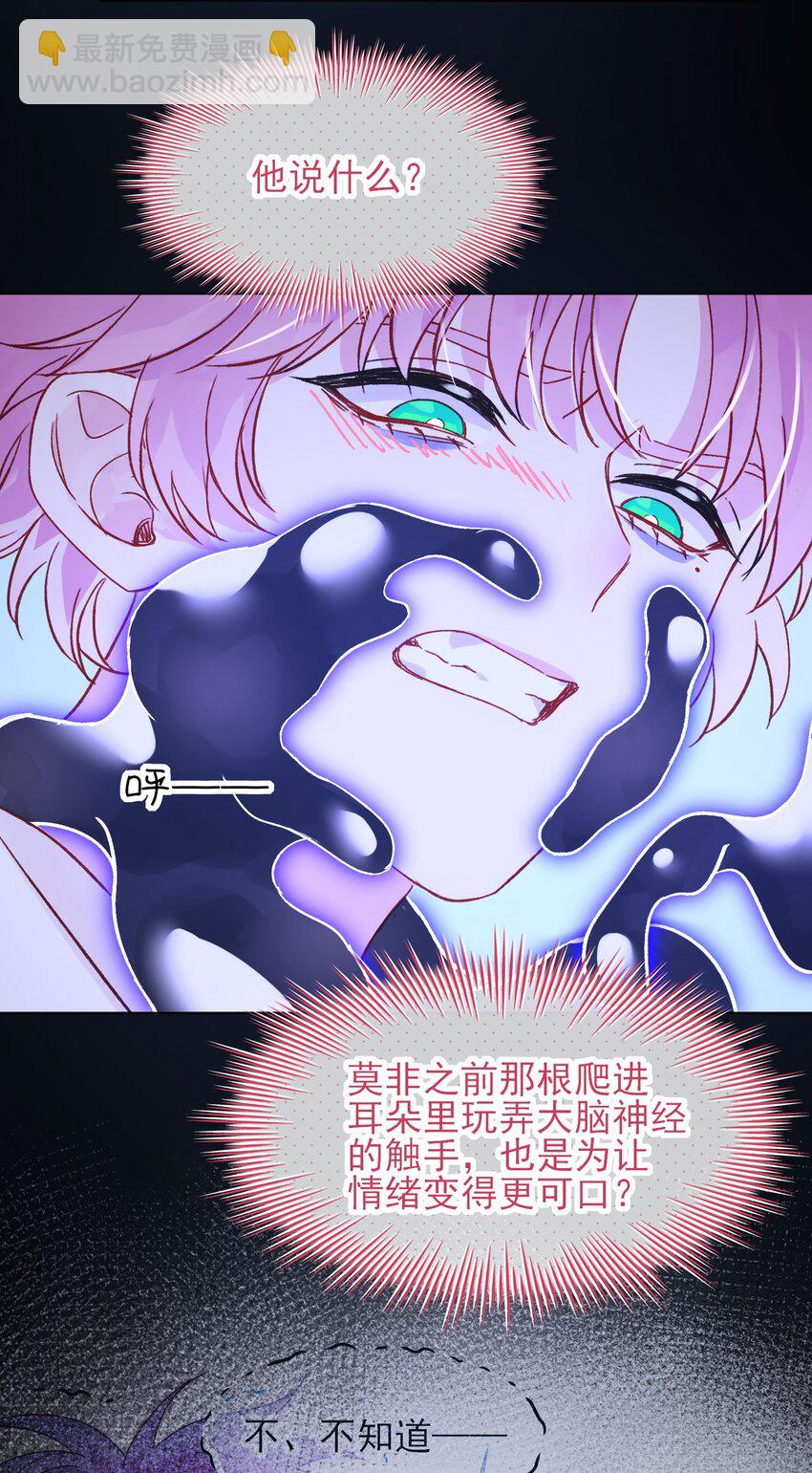 101 记忆-第103话