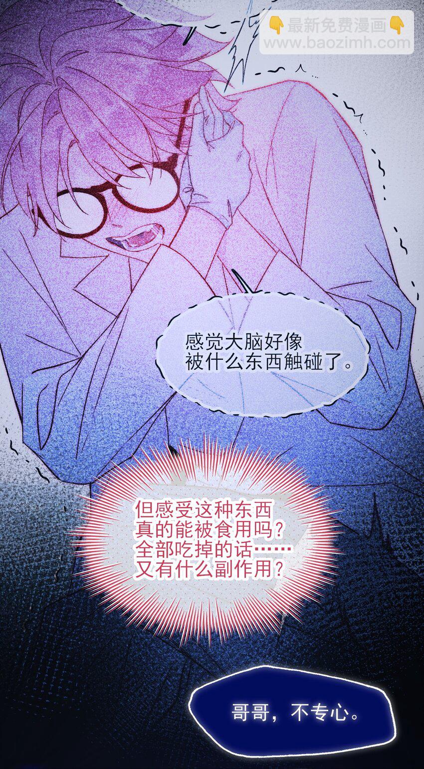 101 记忆-第103话