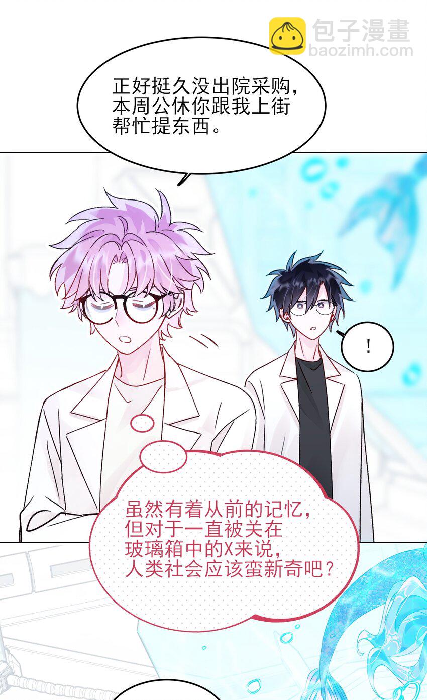 103 约会-第105话