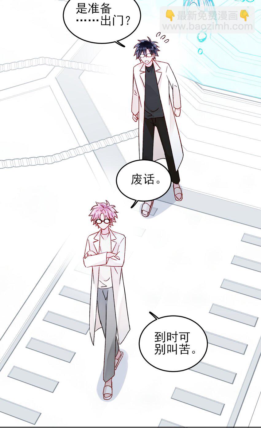103 约会-第105话