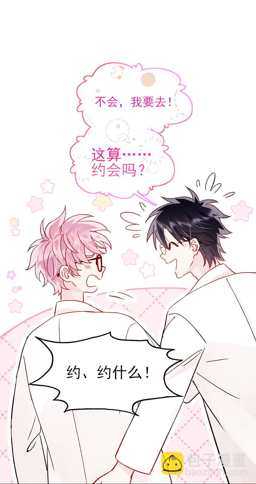 103 约会-第105话