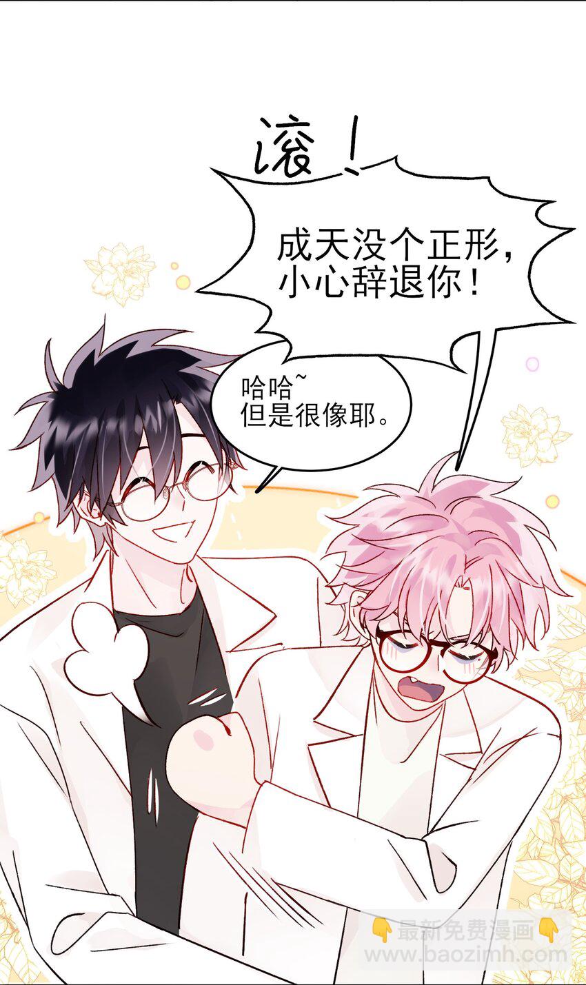 103 约会-第105话