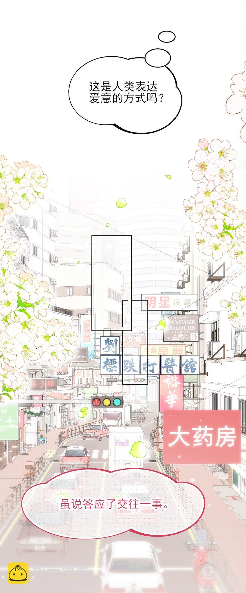 103 约会-第105话